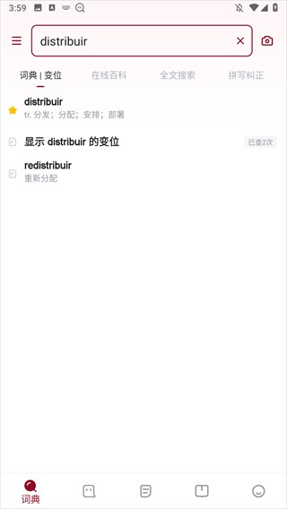 西语助手最新版