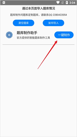 快搜搜题扫描搜题