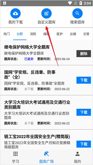 快搜搜题扫描搜题