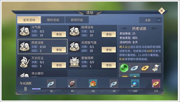 斗破苍穹异火重燃手机版