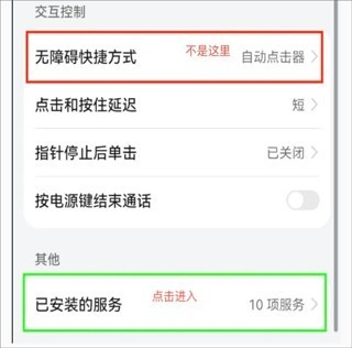 自动连点器手机版