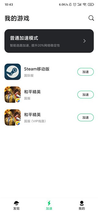 Steam手机令牌安卓版