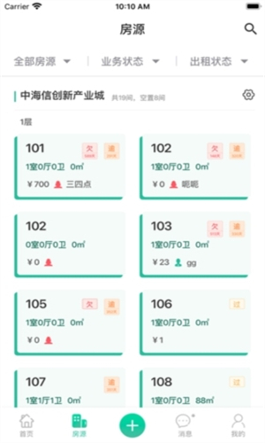 智小窝房东版