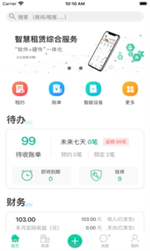 智小窝房东版