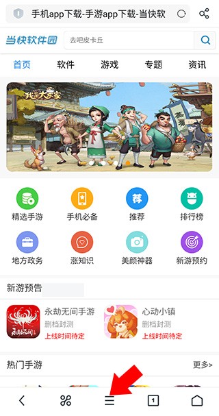 UC浏览器手机版