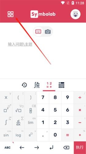 Symbolab数学
