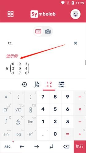 Symbolab数学