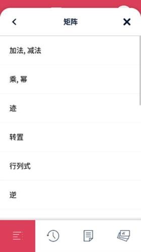 Symbolab数学