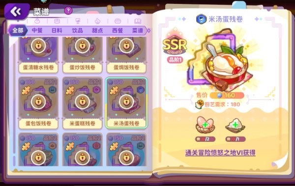 梦境食旅官方版