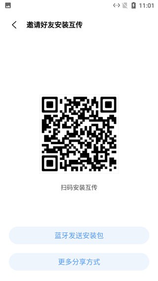 VIVO互传手机版