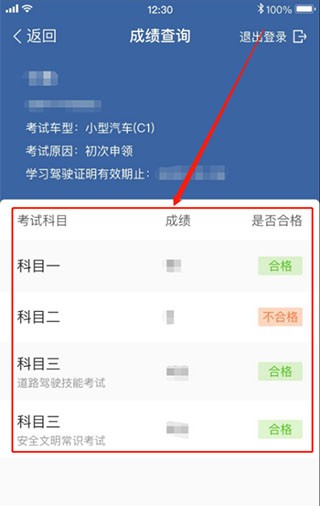 驾考宝典2024
