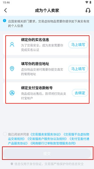 交易猫打手版