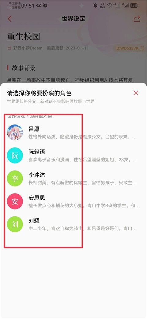 彩云小梦AI写作