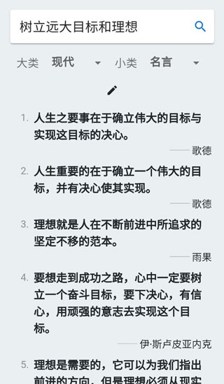 据意查句最新版