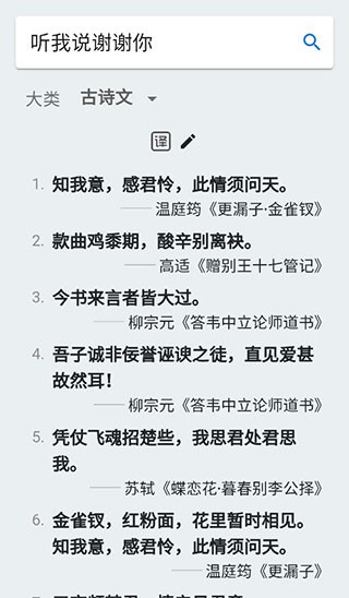 据意查句最新版