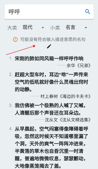据意查句最新版