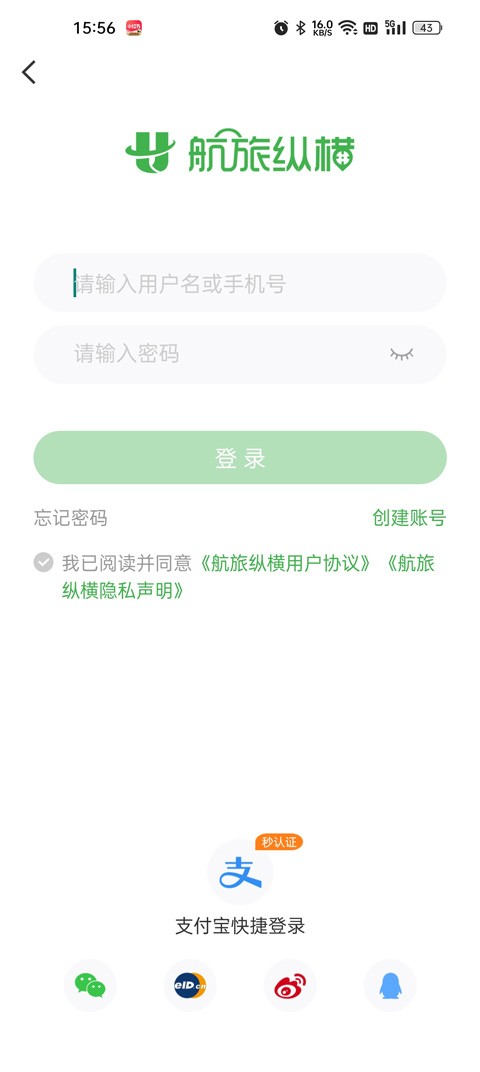 航旅纵横值机选座