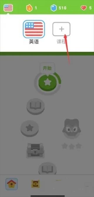 多邻国最新版