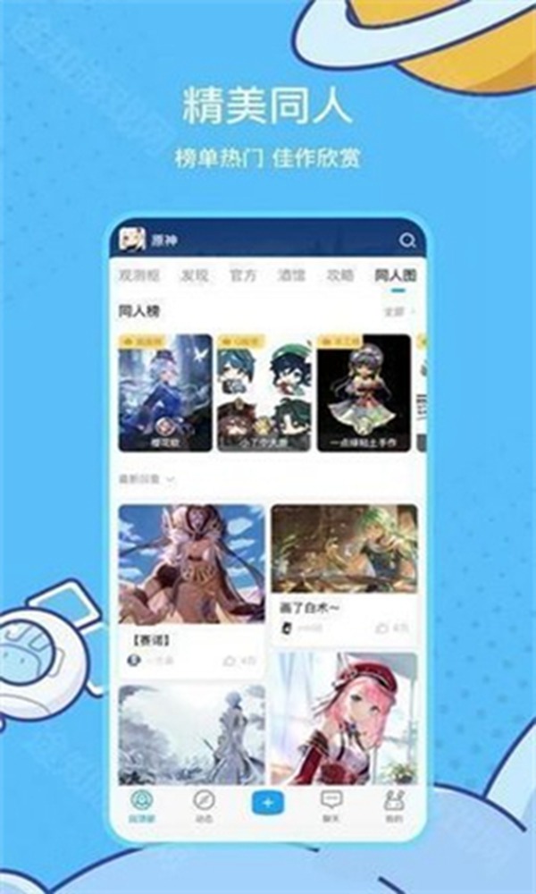 米哈云游官方版