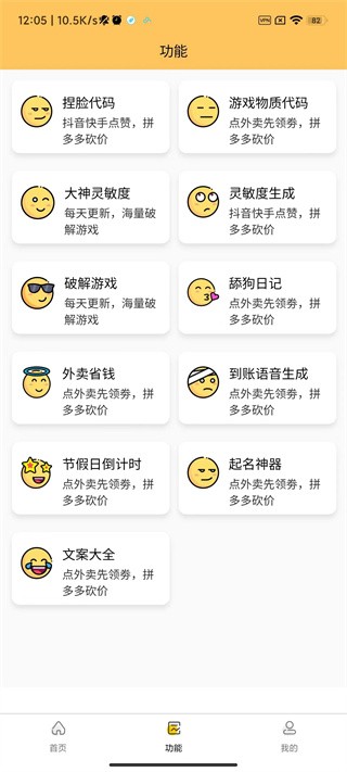 怪兽画质助手