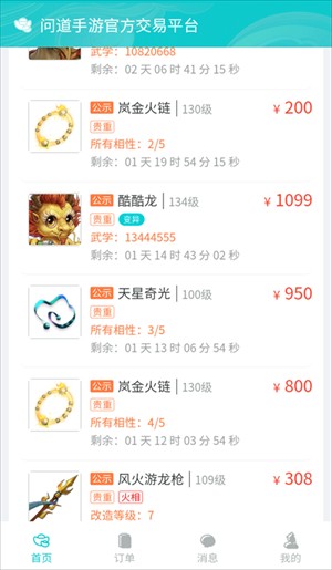 聚宝斋