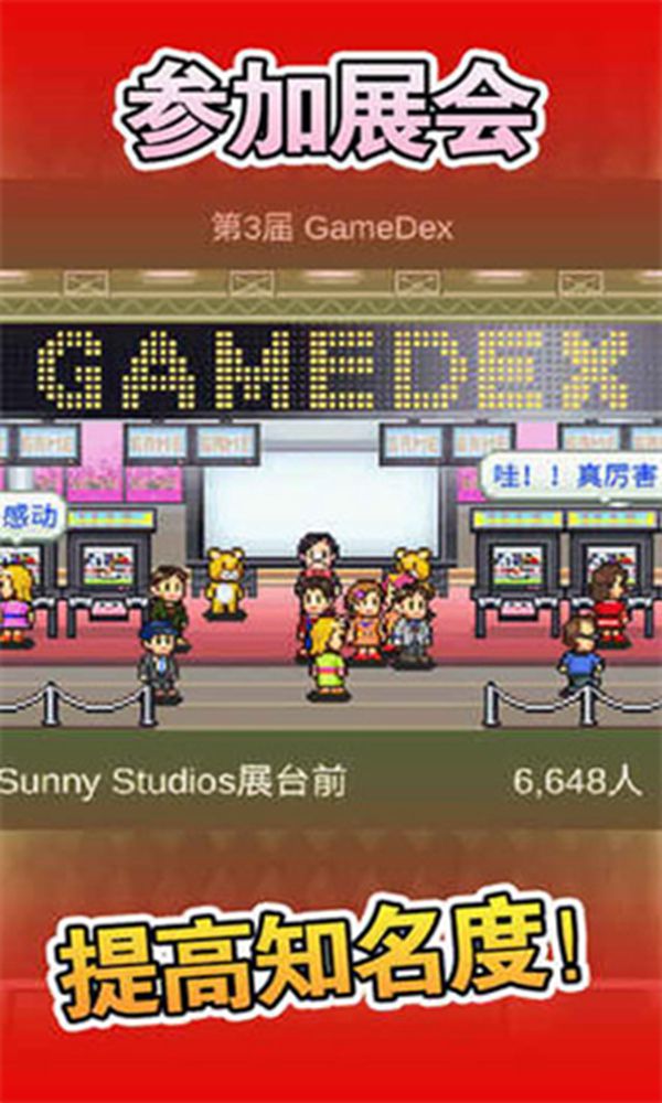 游戏开发物语中文版