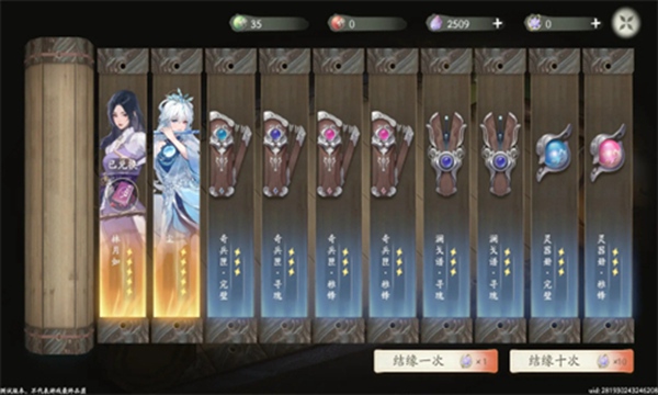 仙剑世界手游官方版