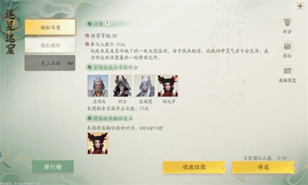 仙剑世界手游官方版