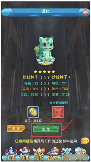 去吧皮卡丘应用宝版