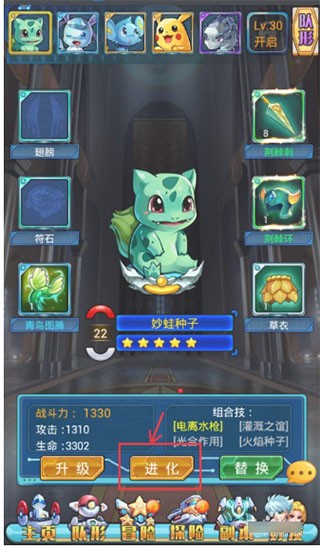 去吧皮卡丘应用宝版