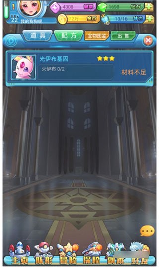 去吧皮卡丘应用宝版
