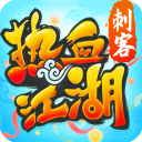 热血江湖SF