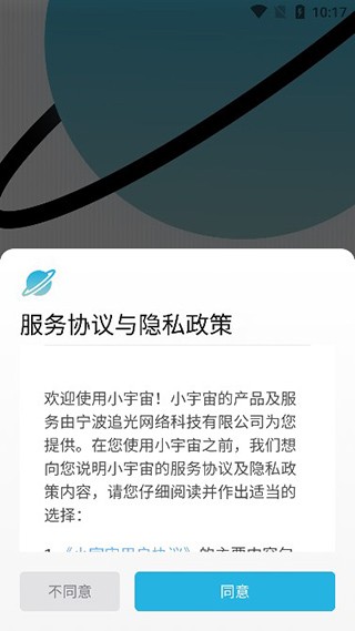 小宇宙播客