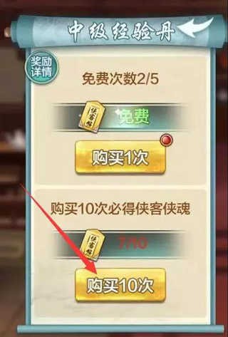 侠客风云传前传单机版