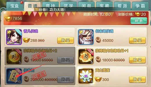 侠客风云传前传单机版