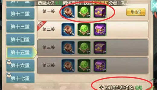 侠客风云传前传单机版