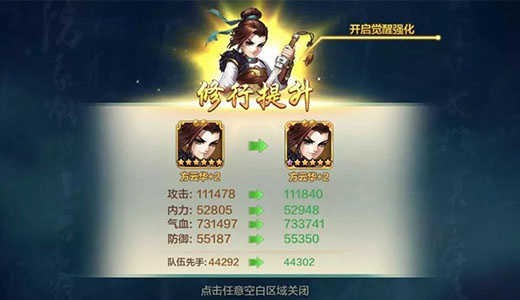 侠客风云传前传单机版