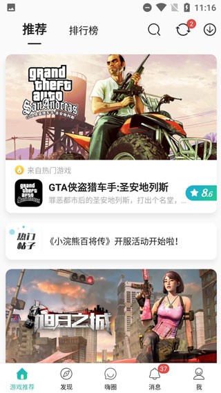 酷酷跑官方版