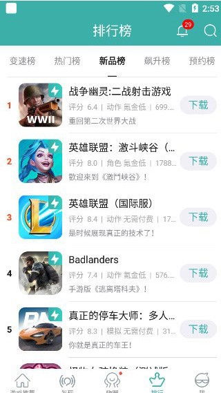 酷酷跑官方版