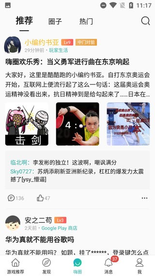 酷酷跑官方版