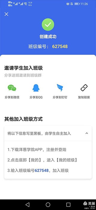 洋葱学院手机版
