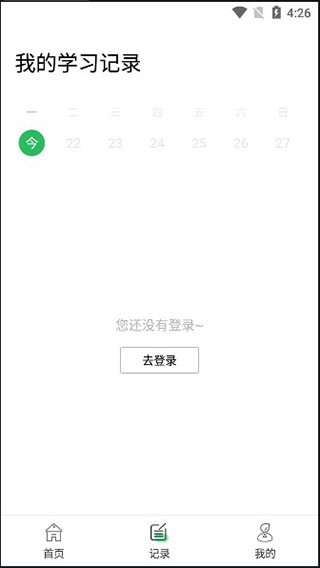中小学同步课堂