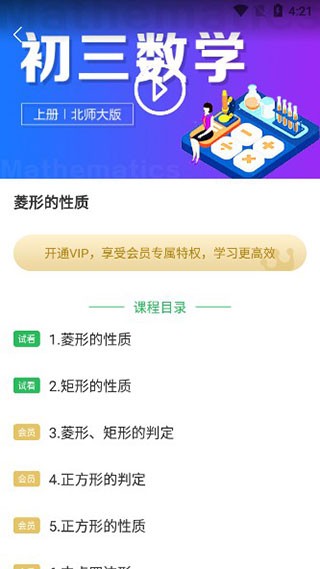 中小学同步课堂