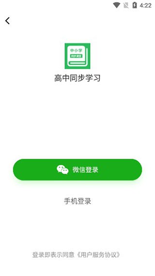 中小学同步课堂