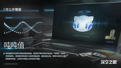 深空之眼wiki
