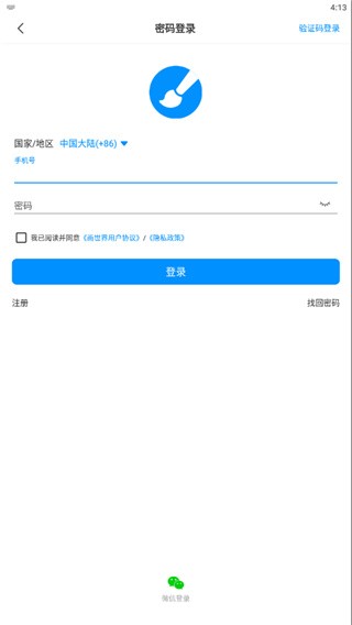 画世界