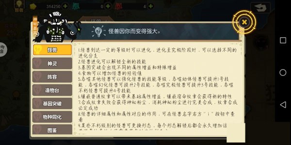 超进化物语2024