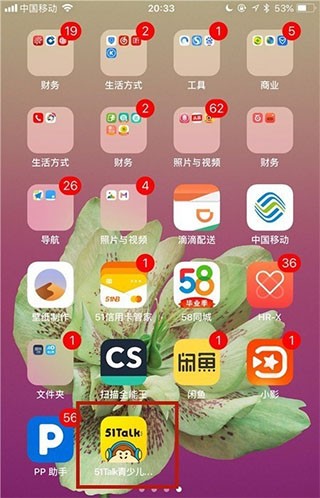 无忧英语51talk