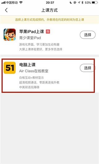 无忧英语51talk