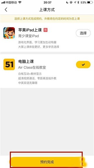 无忧英语51talk